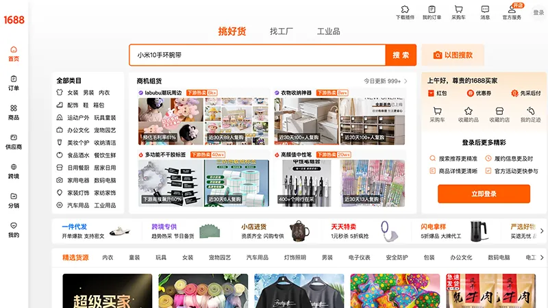 Top 10 Chinese Wholesale Websites: A Guide for U.S. Buyers (2025)
